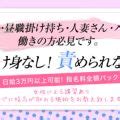 【最新版】呉でさがす風俗店｜駅ちか！人気ランキン